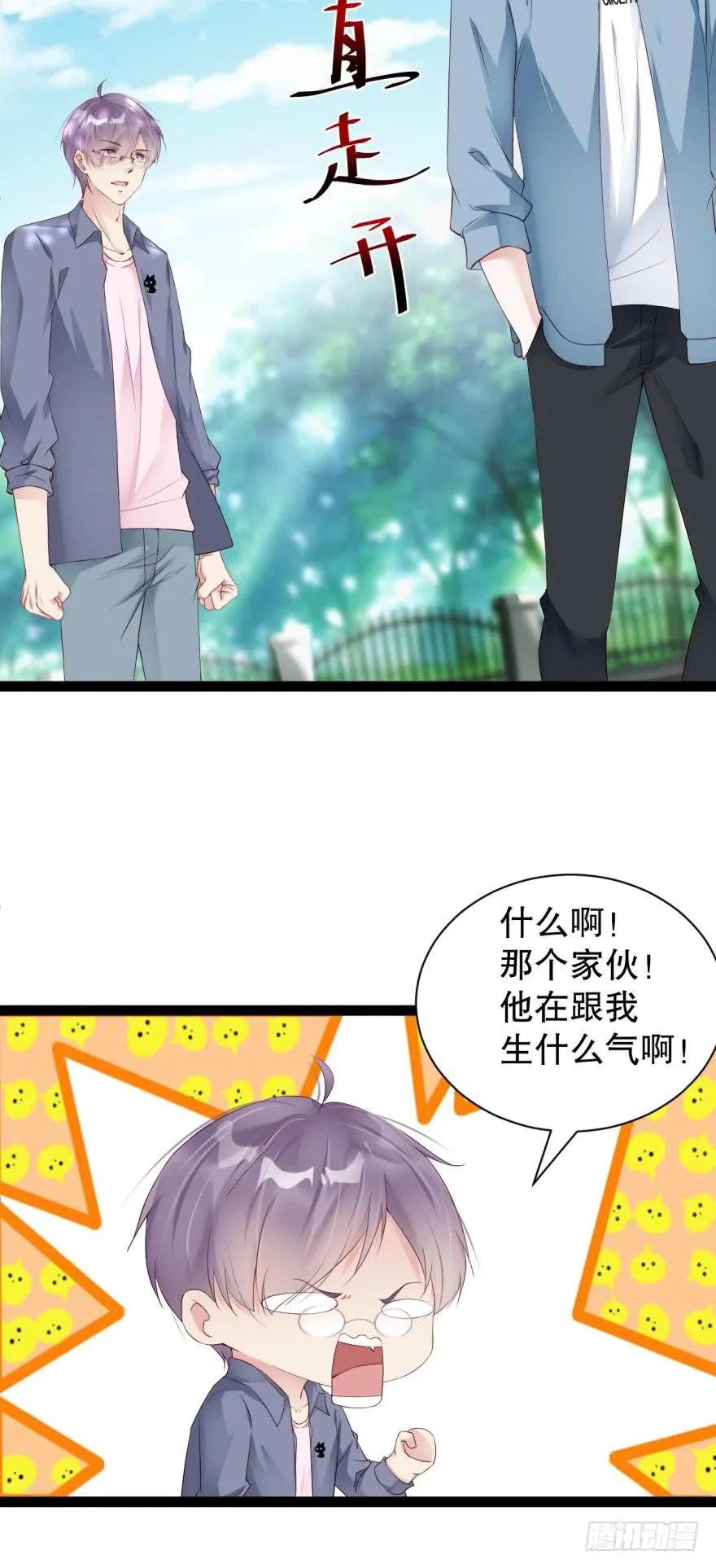 我被凶手搞死你别后悔！-第69话