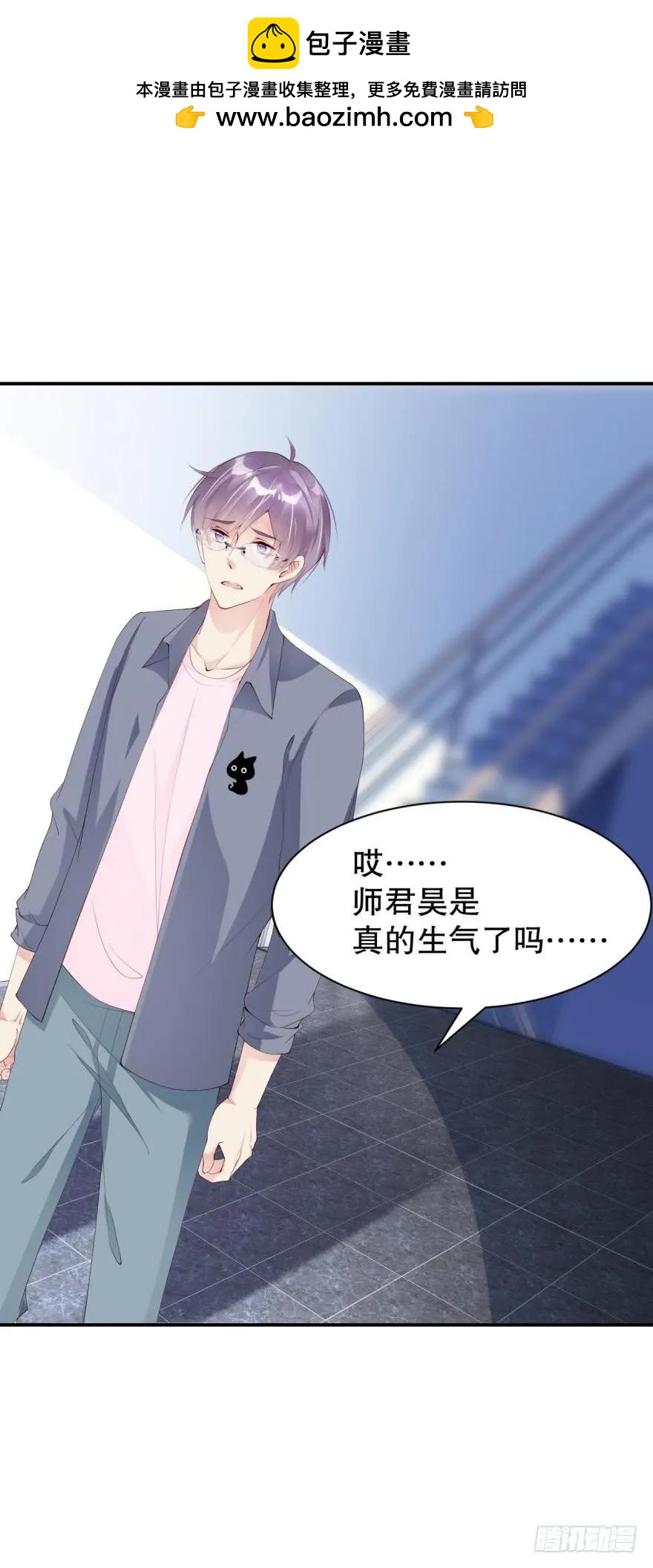 我被凶手搞死你别后悔！-第69话