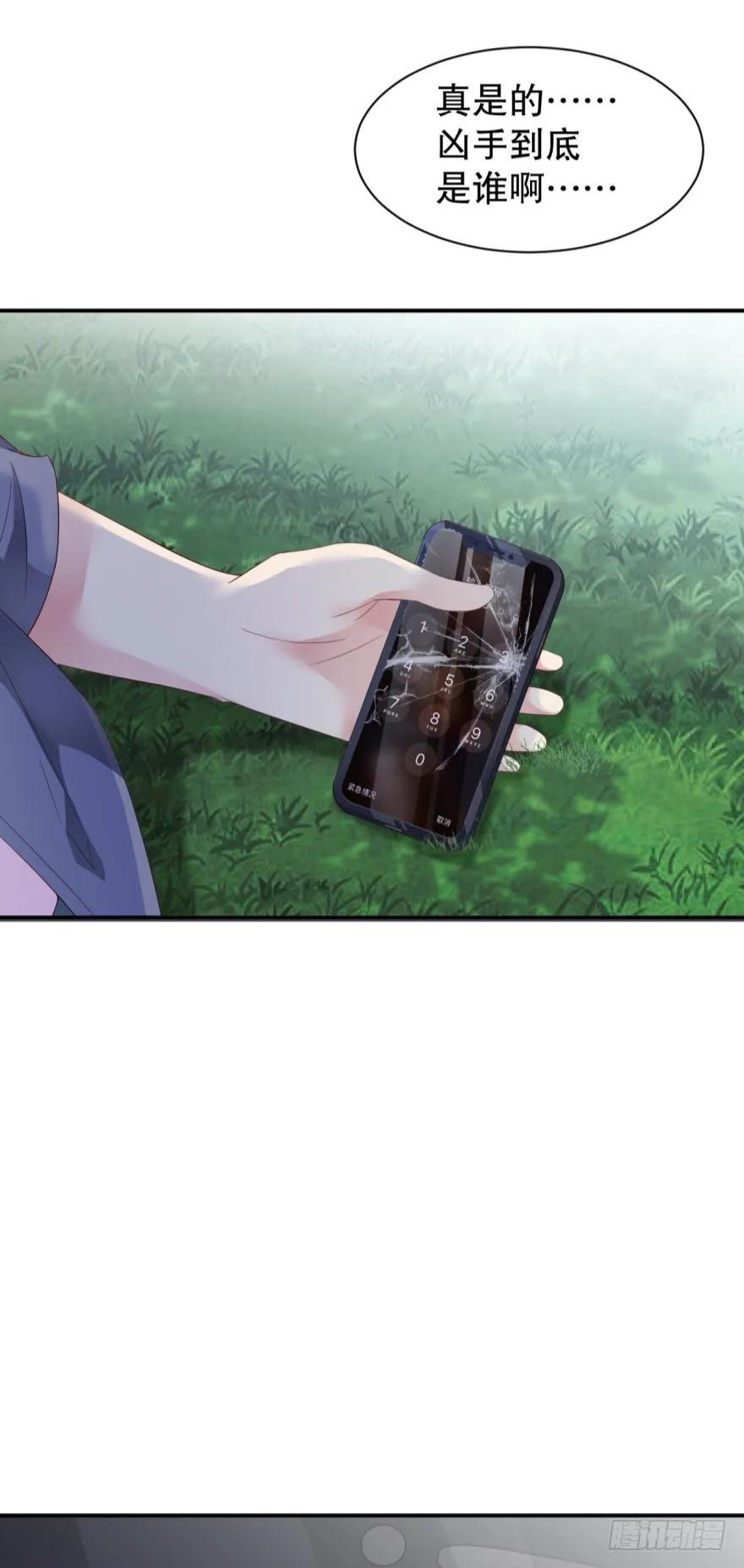 我被凶手搞死你别后悔！-第69话