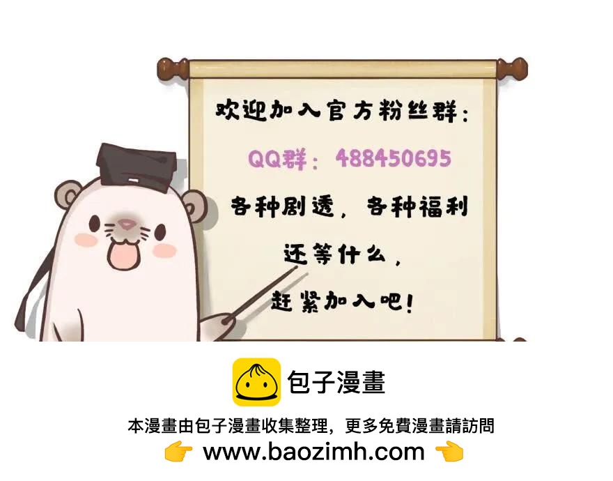 我被凶手搞死你别后悔！-第69话