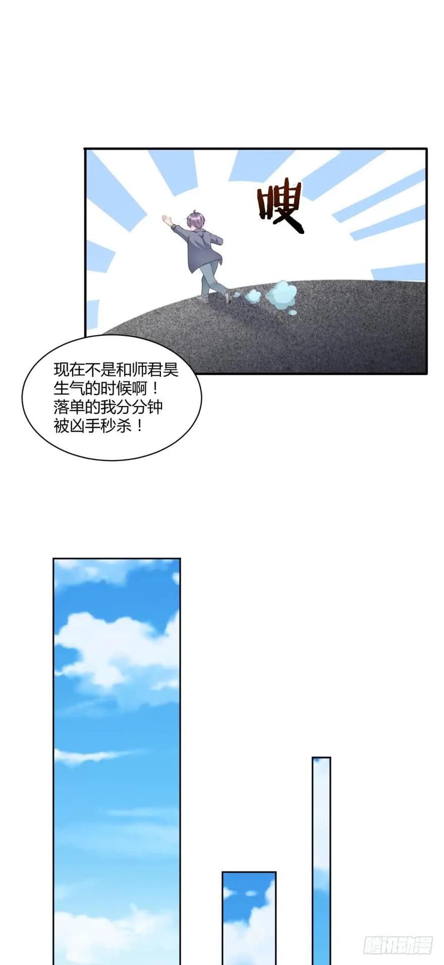 我被凶手搞死你别后悔！-第69话