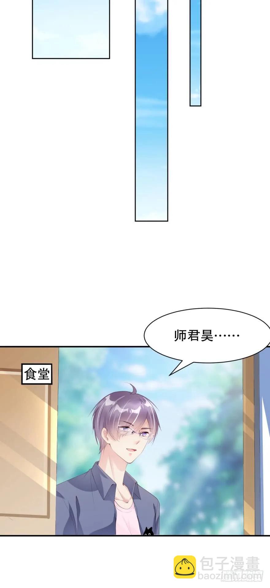 我被凶手搞死你别后悔！-第69话