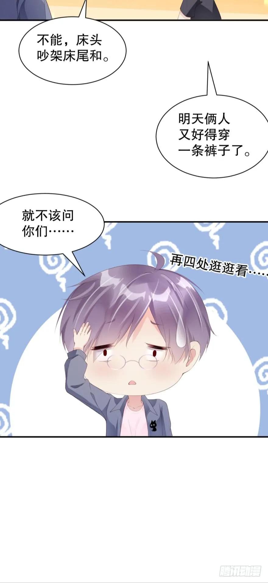 我被凶手搞死你别后悔！-第69话