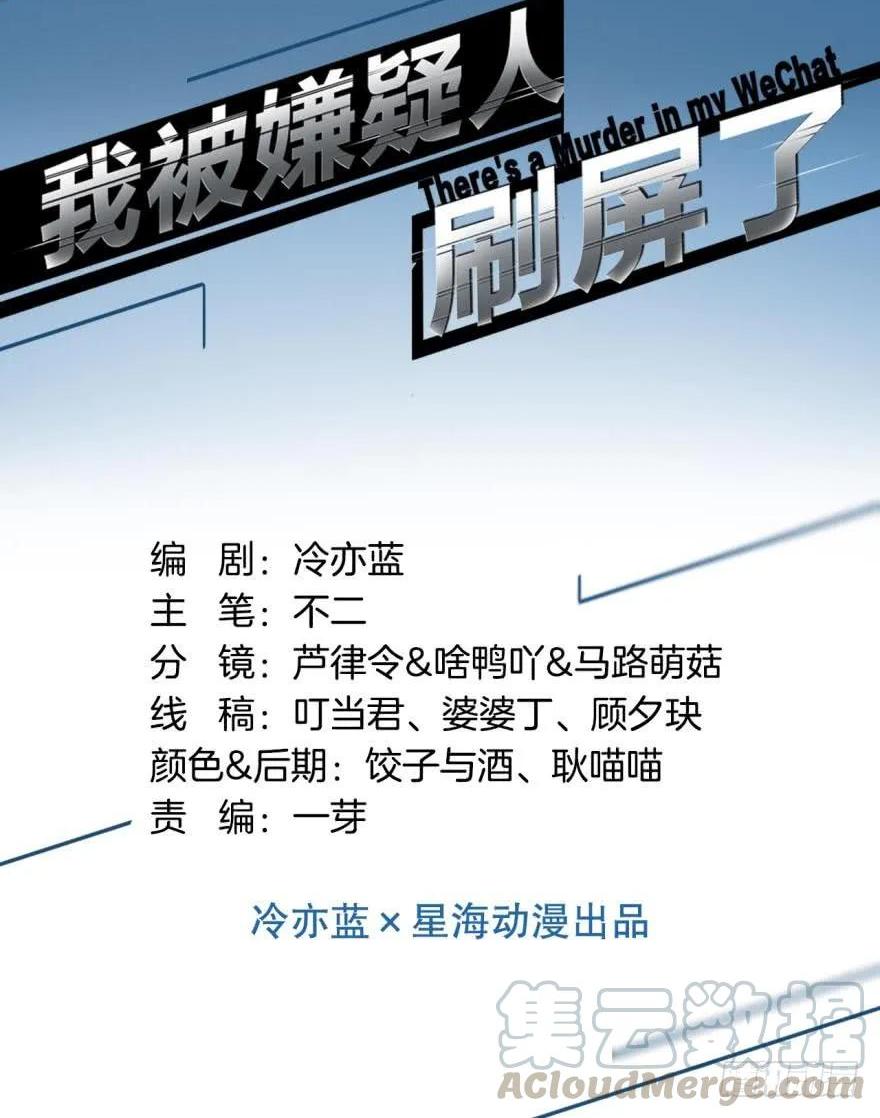 我是被逼的！-第65话