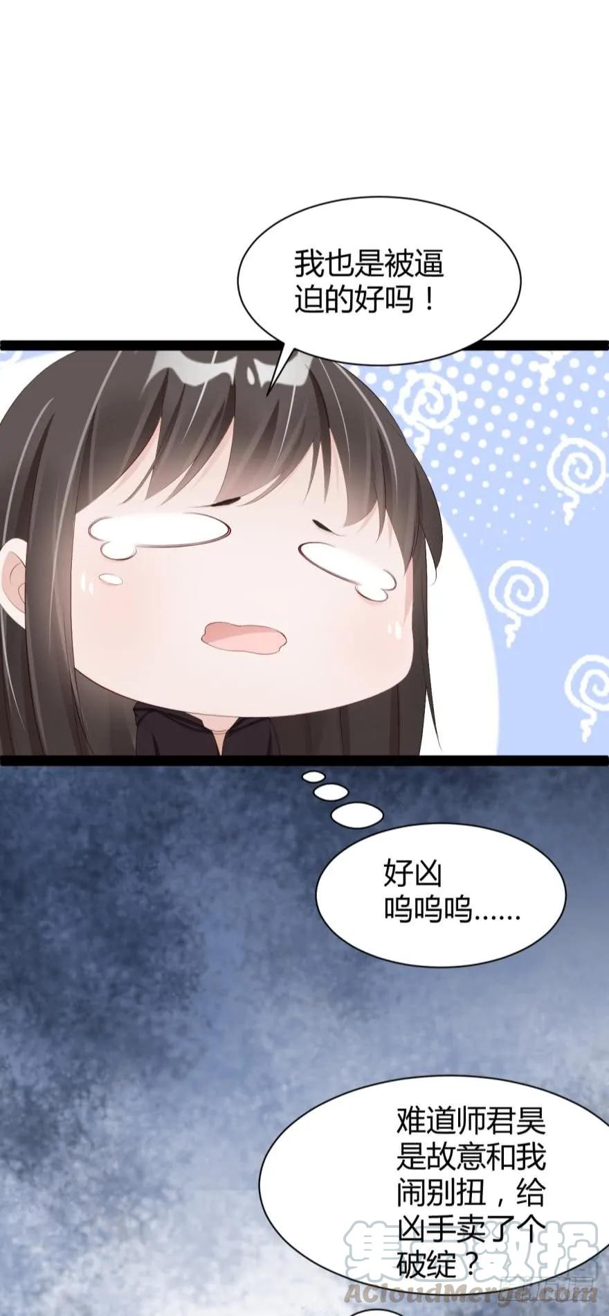 我是被逼的！-第65话