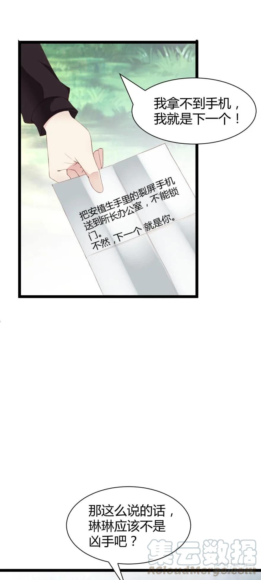 我是被逼的！-第65话