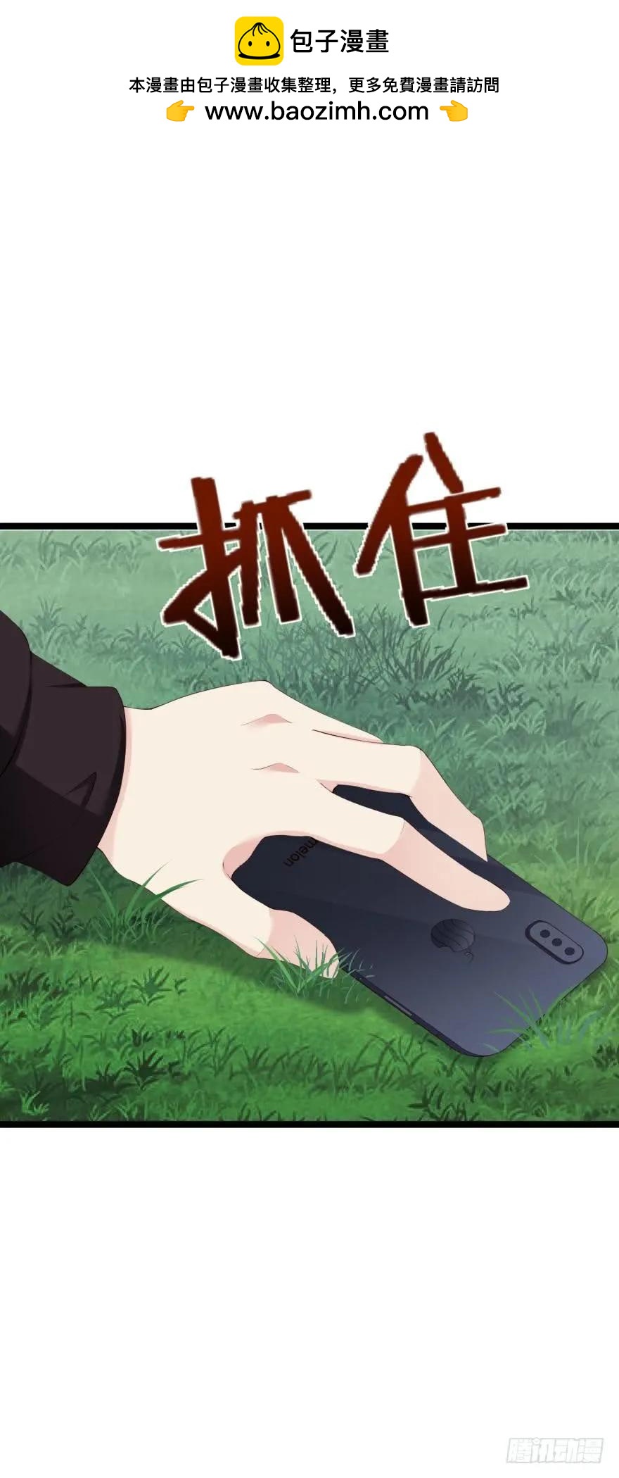 我是被逼的！-第65话