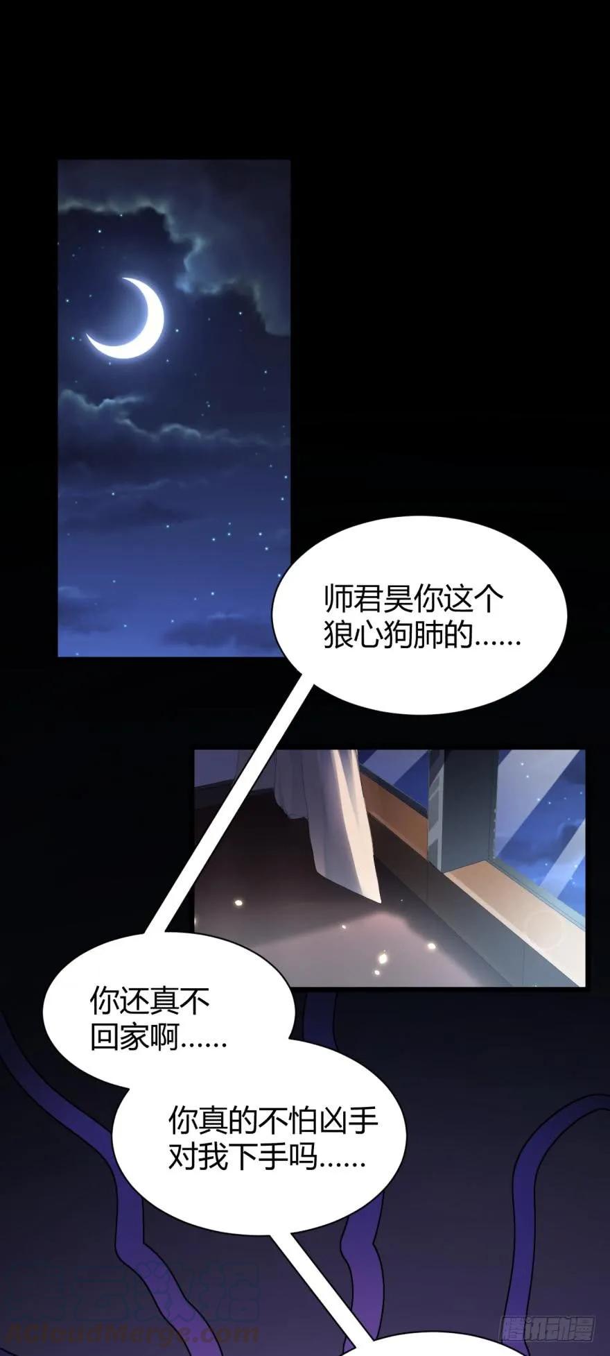 我是被逼的！-第65话