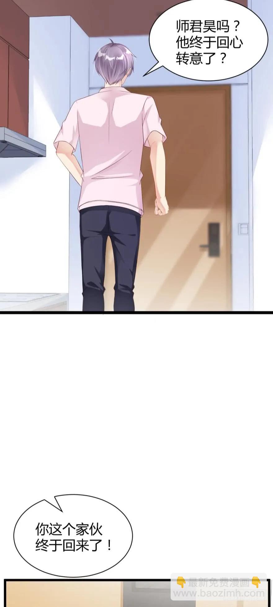 我是被逼的！-第65话