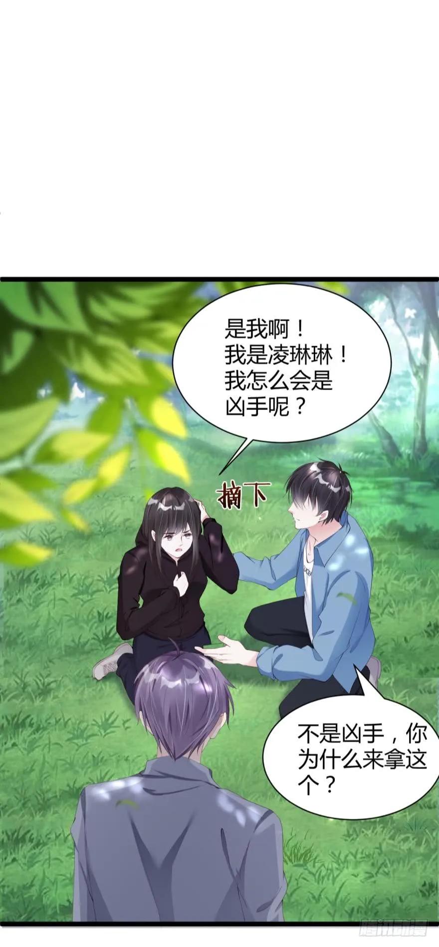 我是被逼的！-第65话