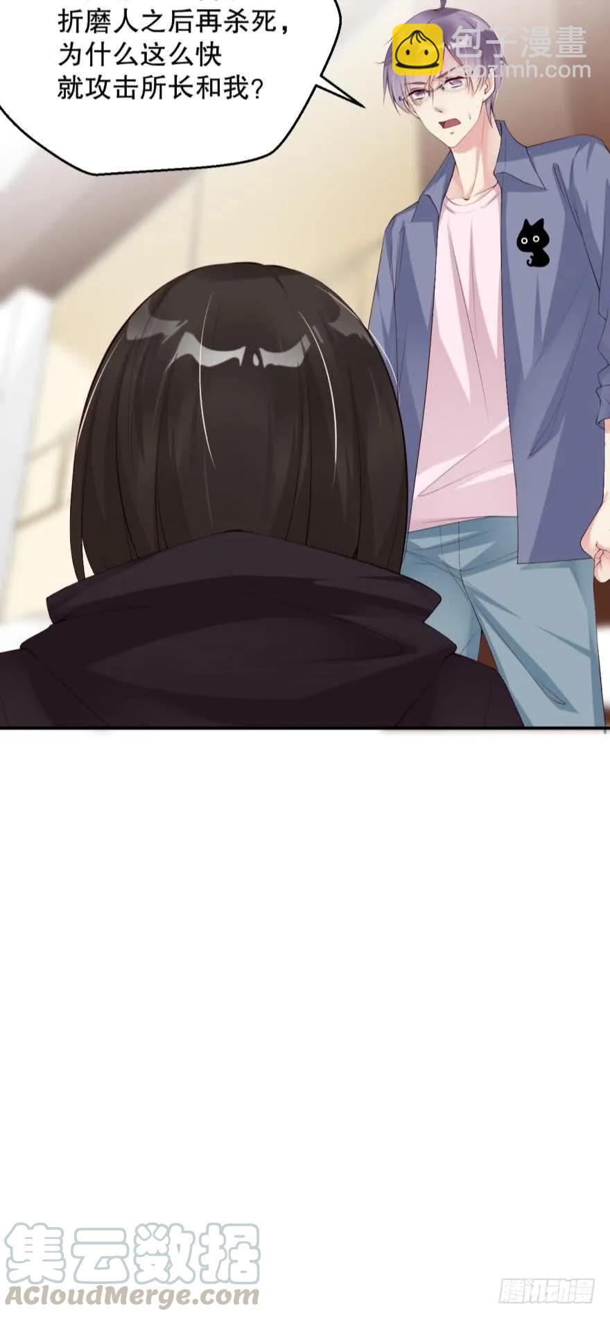 永远效忠将军大人！-第71话