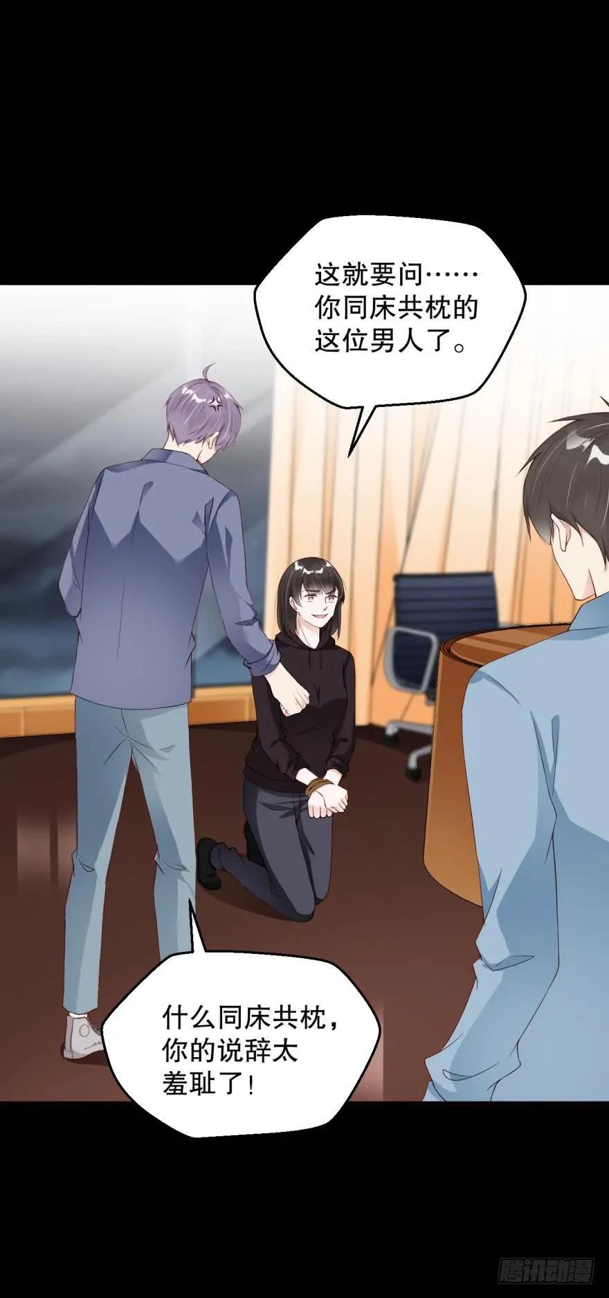 永远效忠将军大人！-第71话