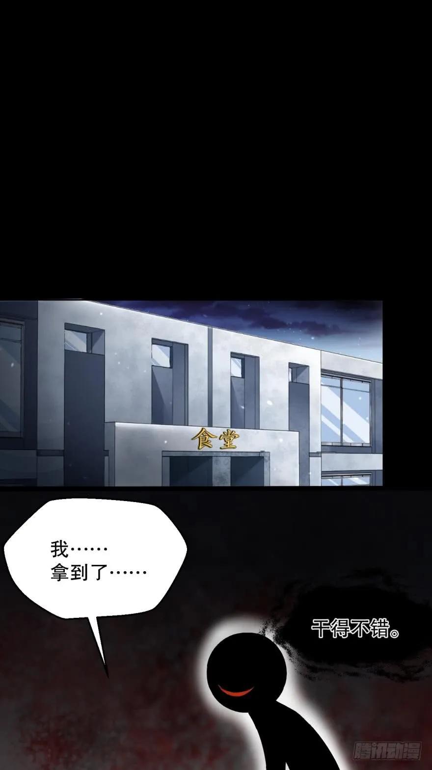 永远效忠将军大人！-第71话