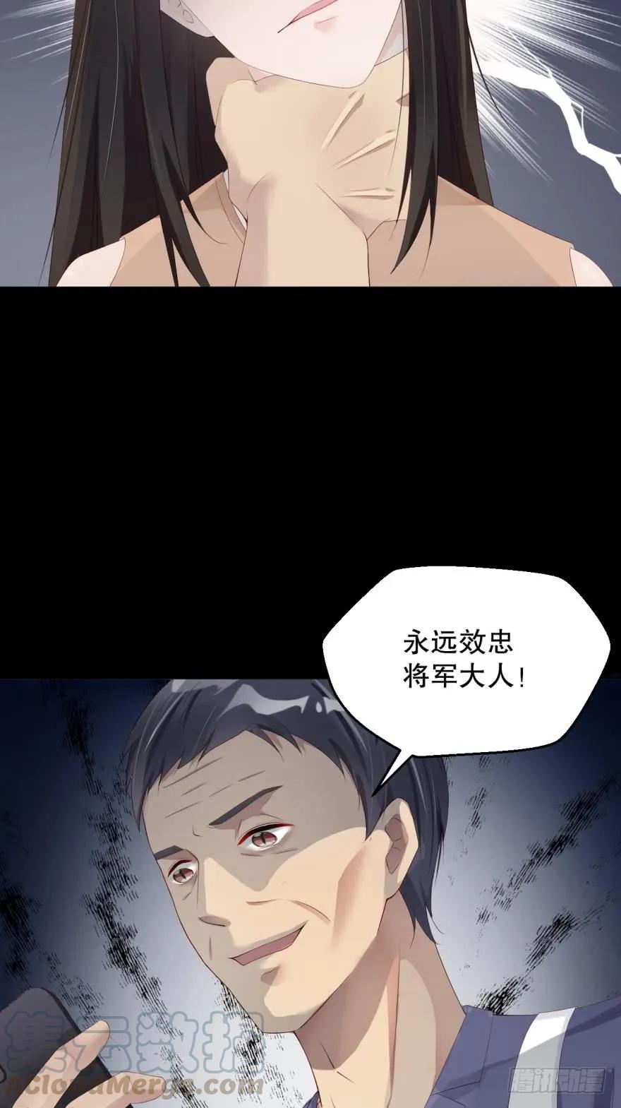 永远效忠将军大人！-第71话