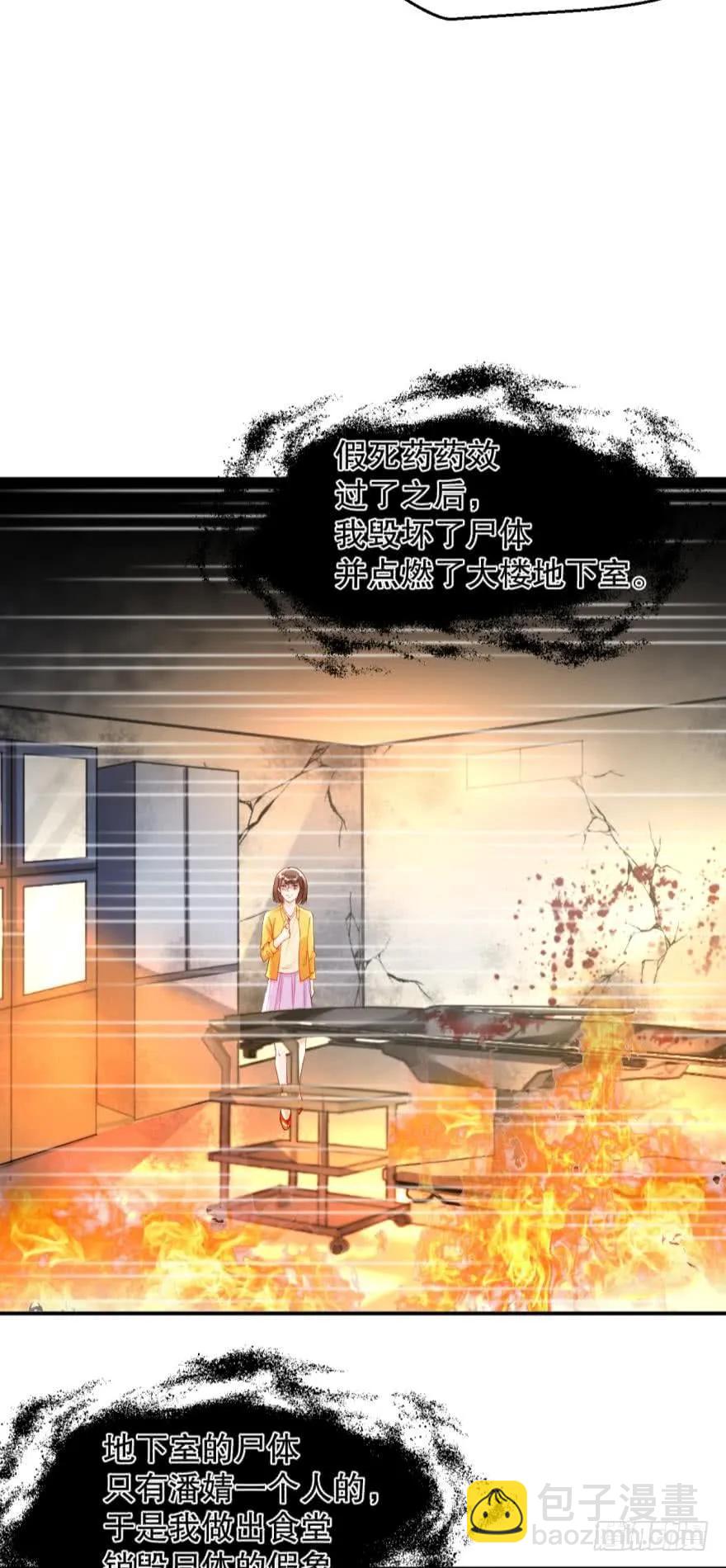 永远效忠将军大人！-第71话