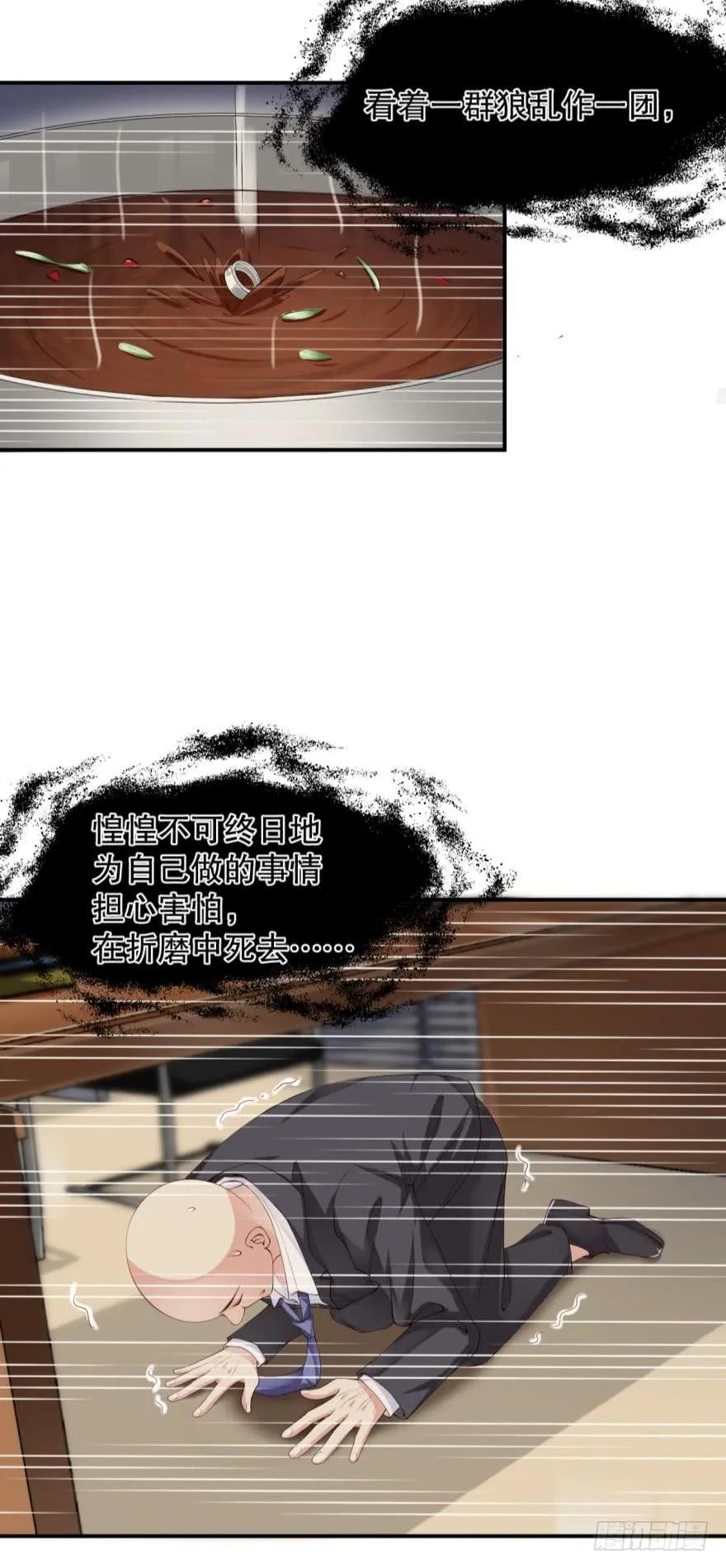 永远效忠将军大人！-第71话