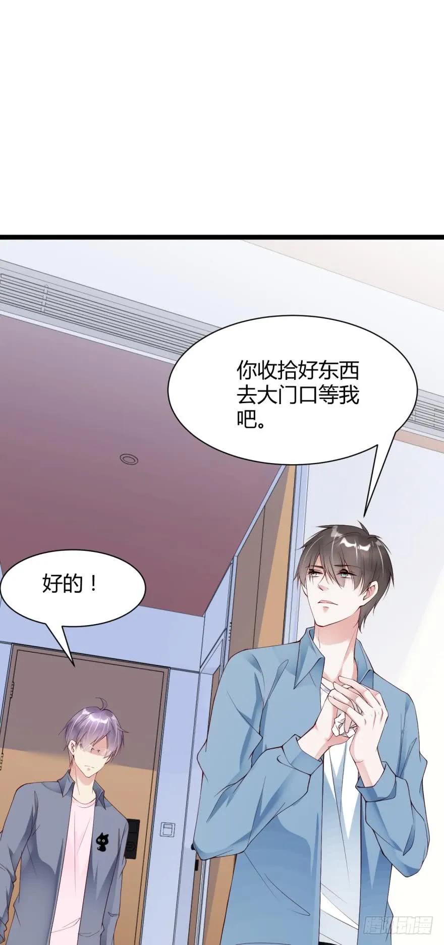 恭喜你赢了-第67话