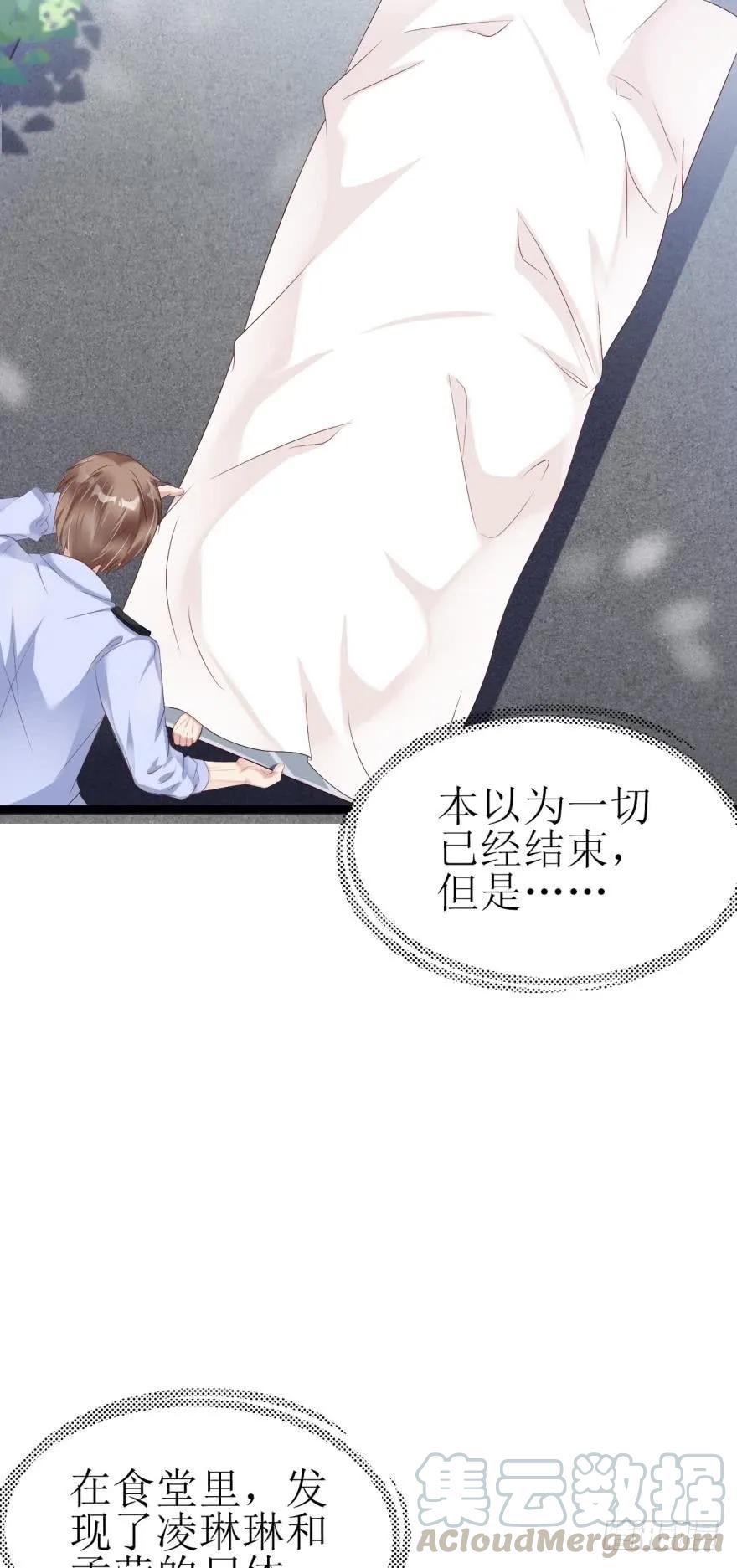 恭喜你赢了-第67话