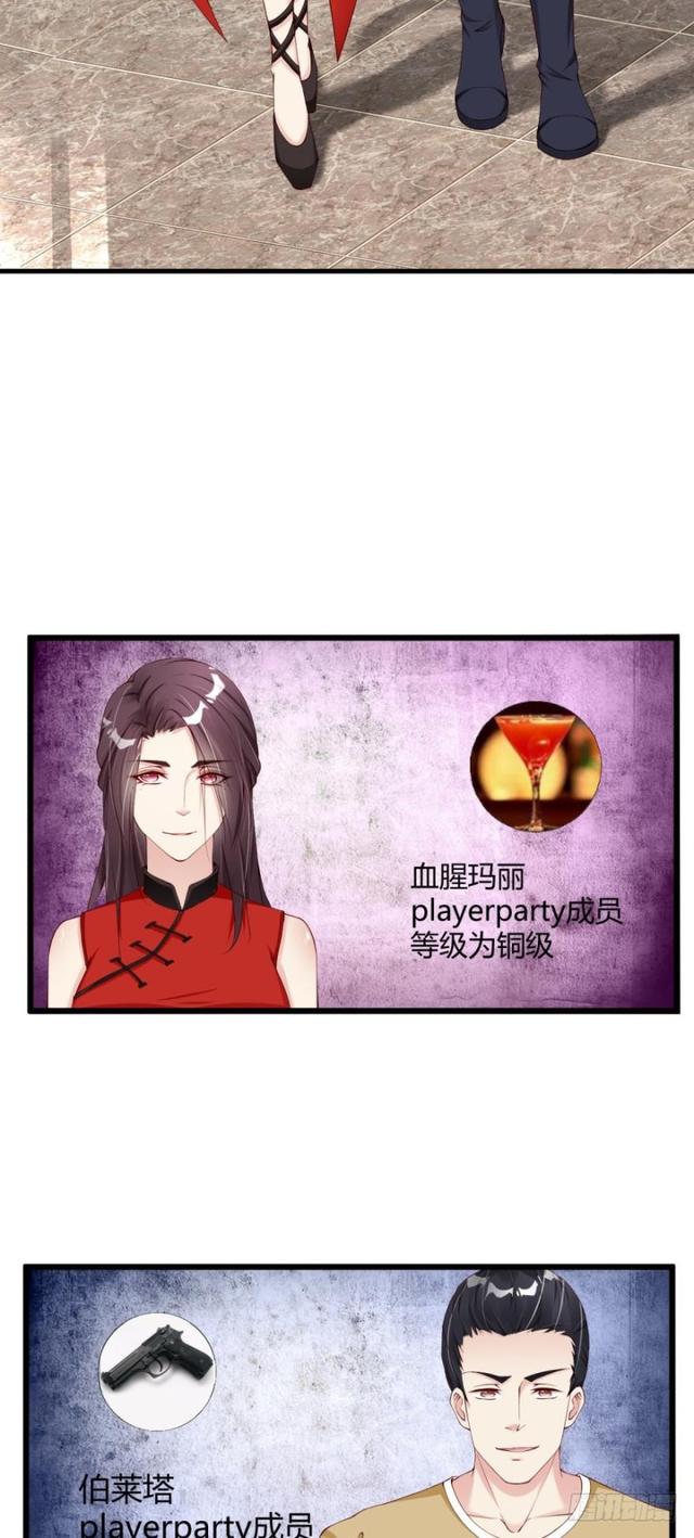 误入杀人狂老巢-第25话