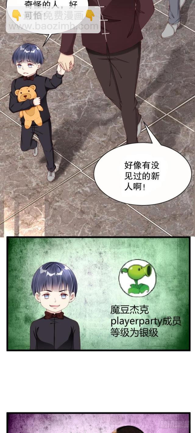 误入杀人狂老巢-第25话