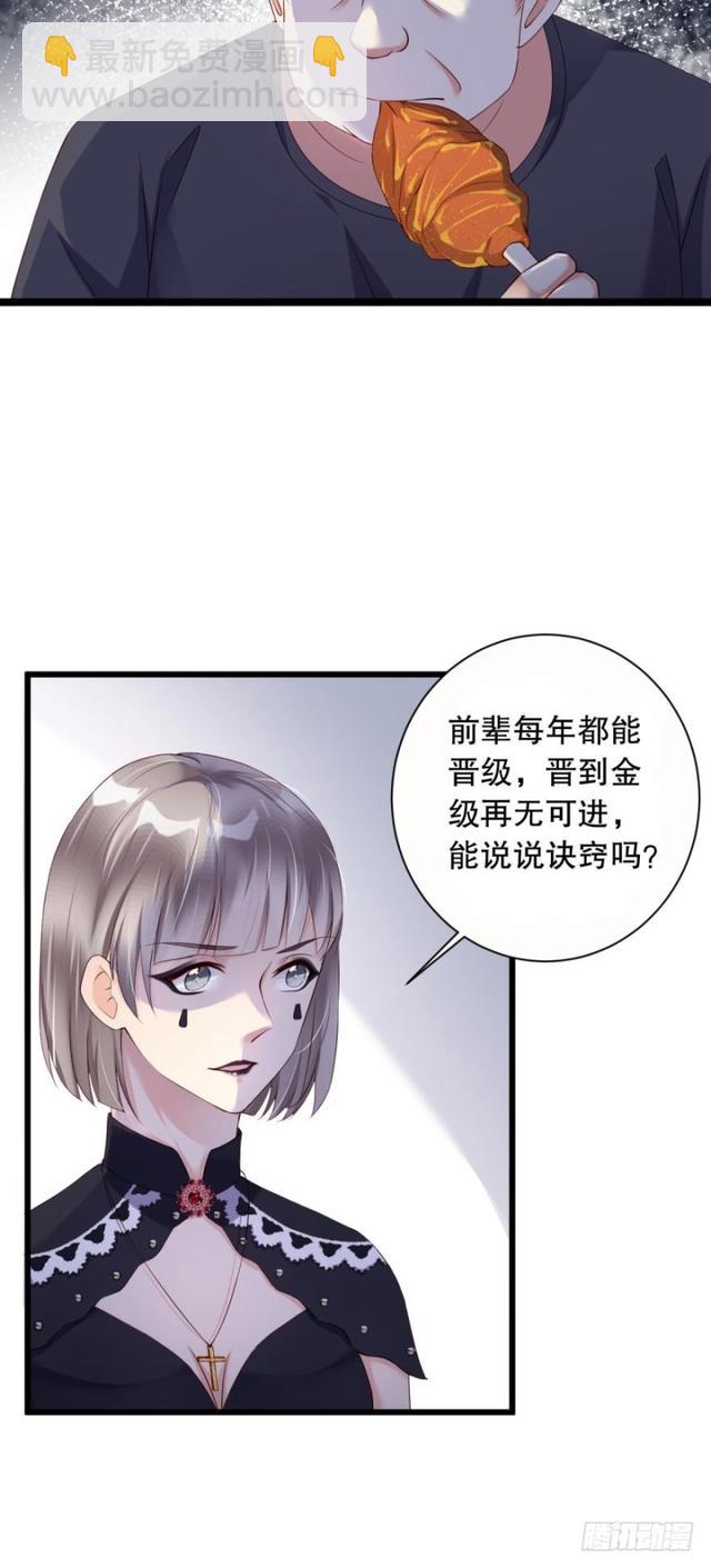 误入杀人狂老巢-第25话