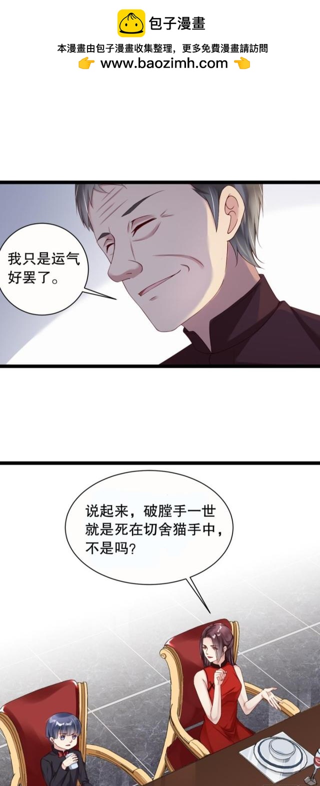 误入杀人狂老巢-第25话