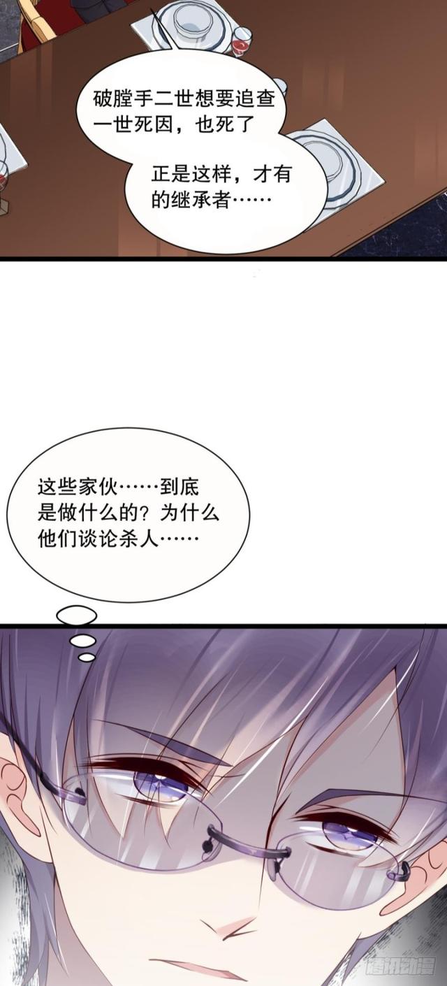 误入杀人狂老巢-第25话