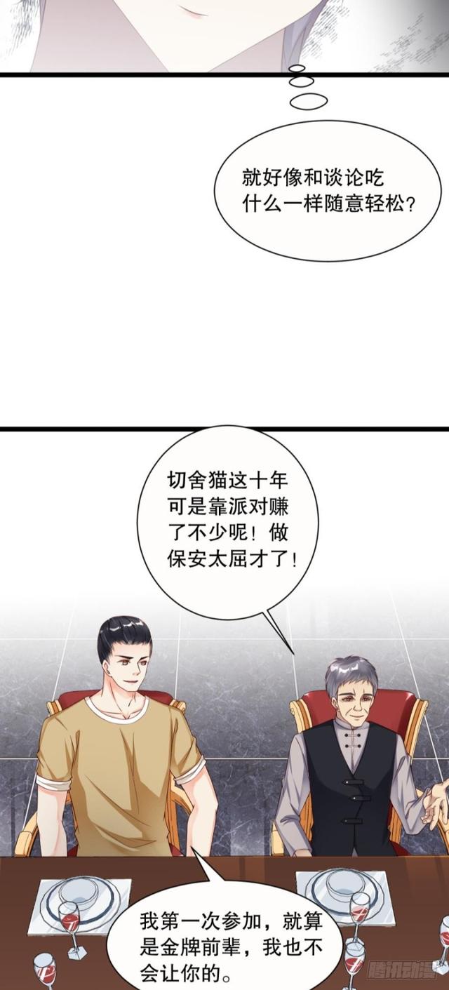 误入杀人狂老巢-第25话