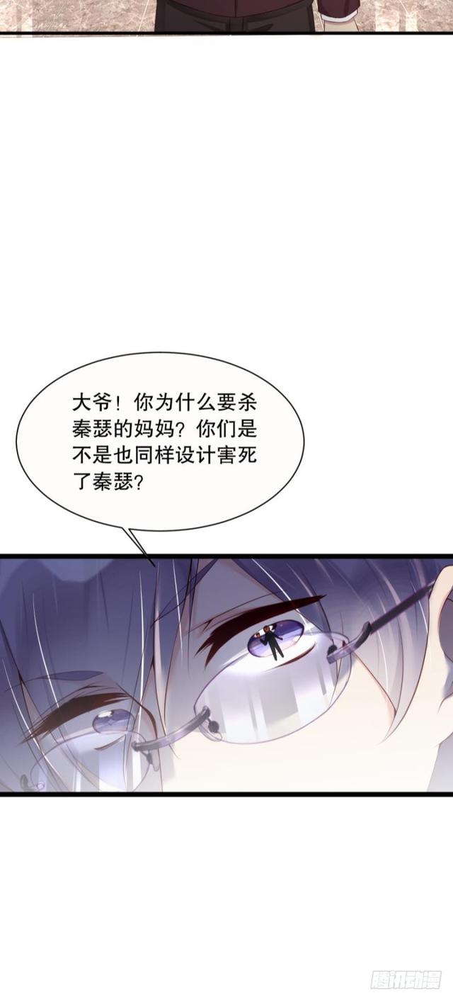 误入杀人狂老巢-第25话