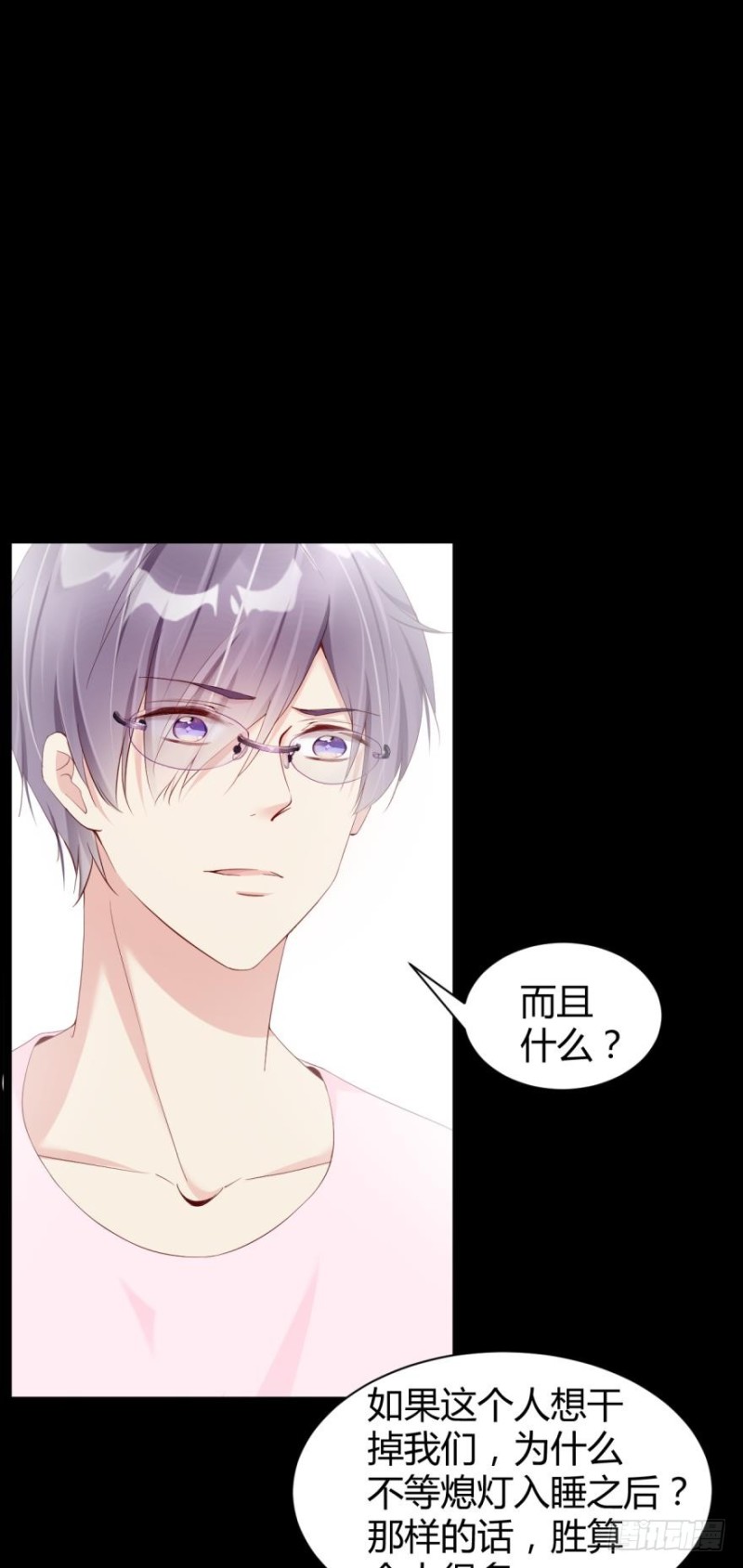 &ldquo;淘沙游戏&rdquo;开始！-第27话