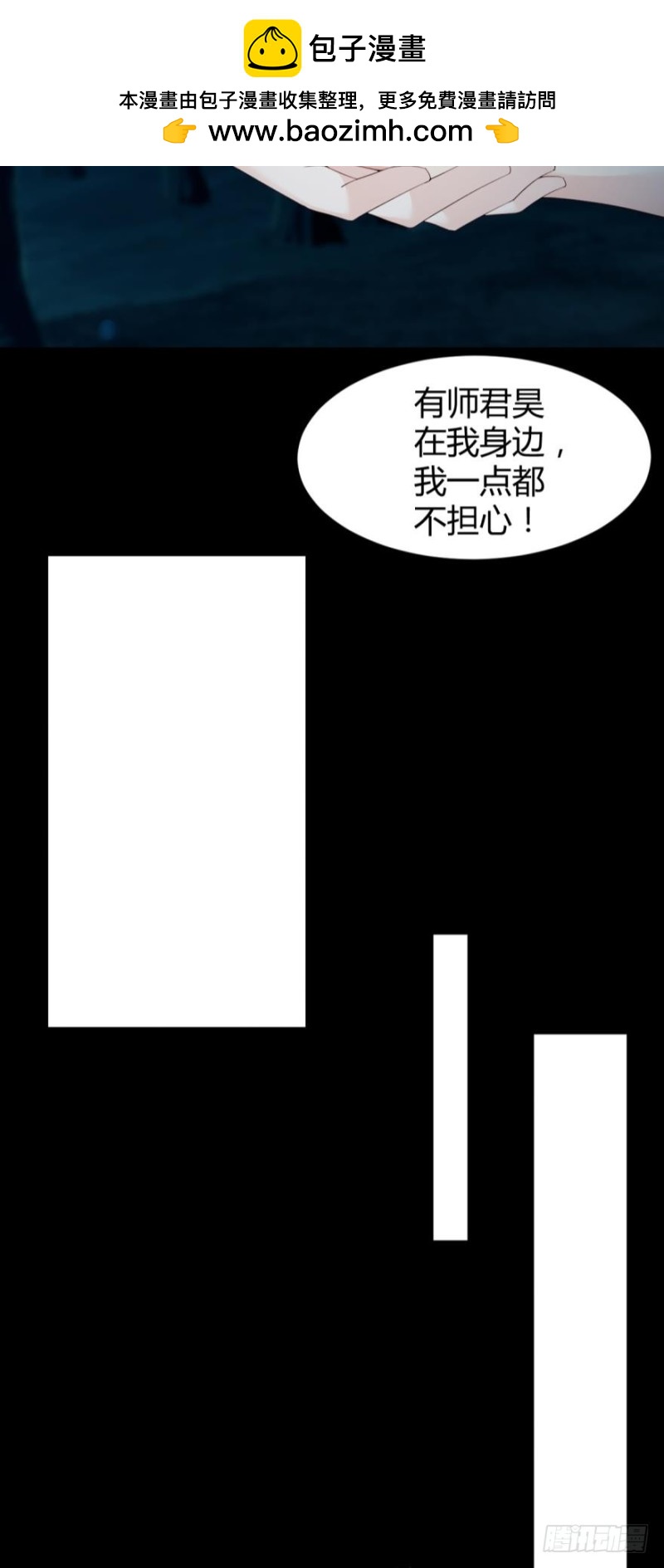 &ldquo;淘沙游戏&rdquo;开始！-第27话