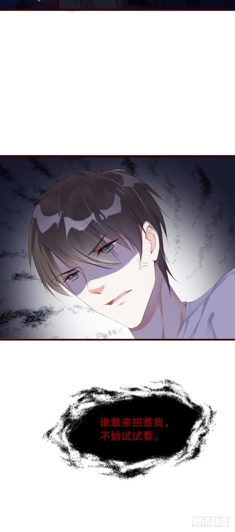 &ldquo;淘沙游戏&rdquo;开始！-第27话