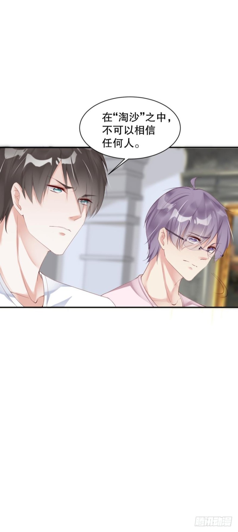 抛弃他，我什么都能给你-第29话