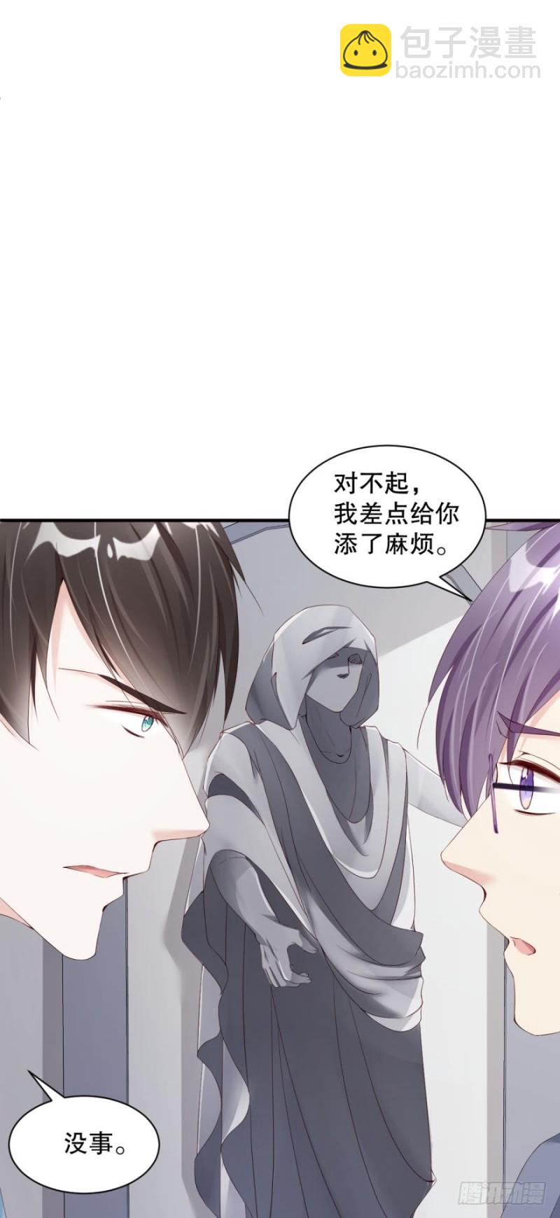 抛弃他，我什么都能给你-第29话