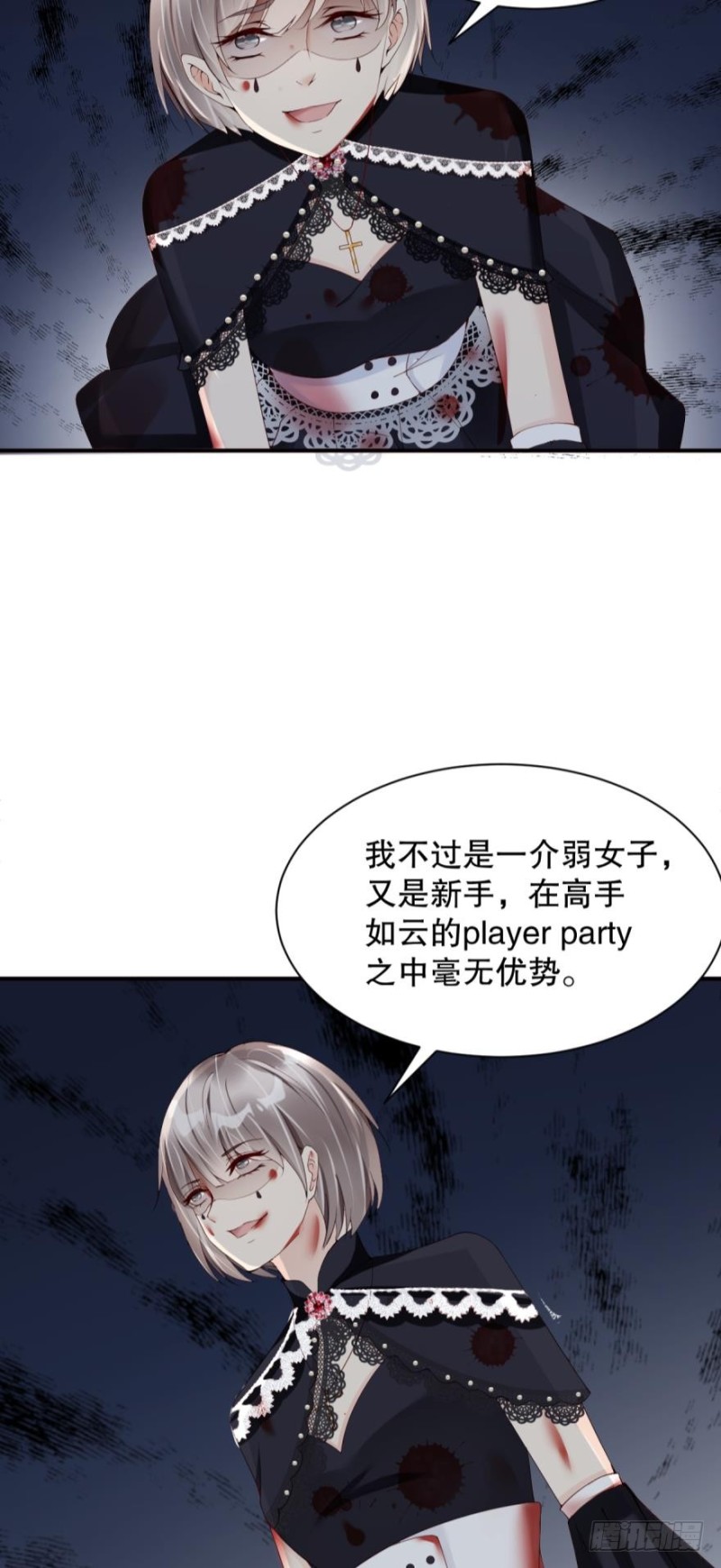 抛弃他，我什么都能给你-第29话