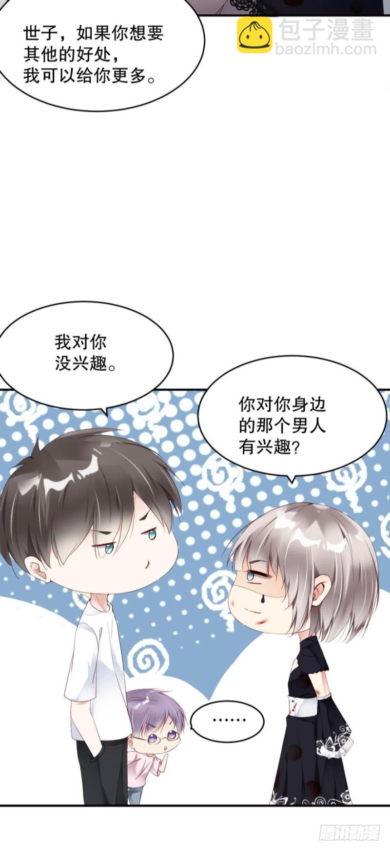 抛弃他，我什么都能给你-第29话