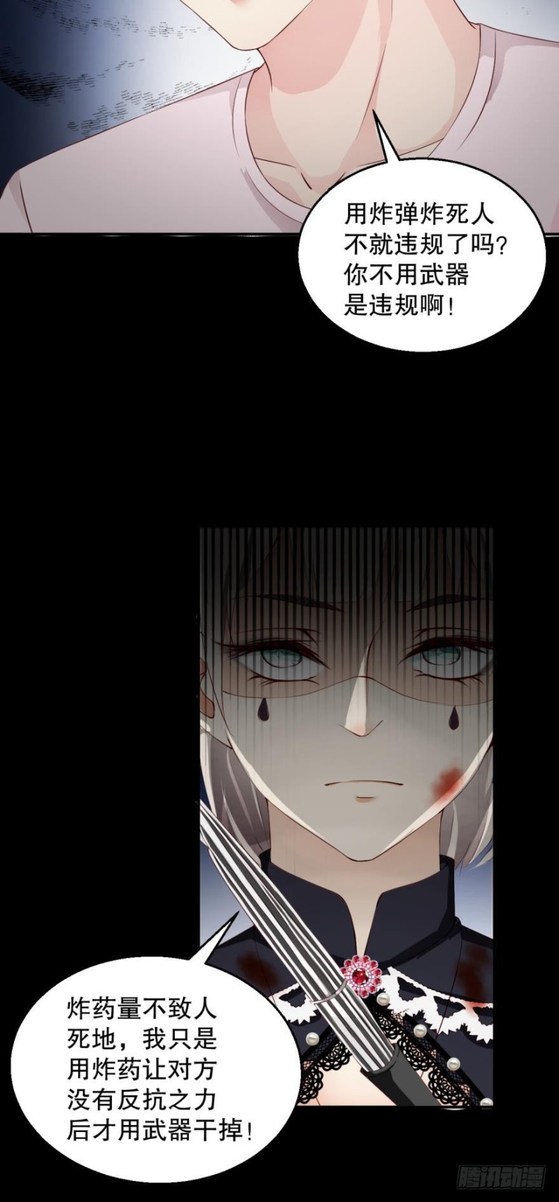 抛弃他，我什么都能给你-第29话