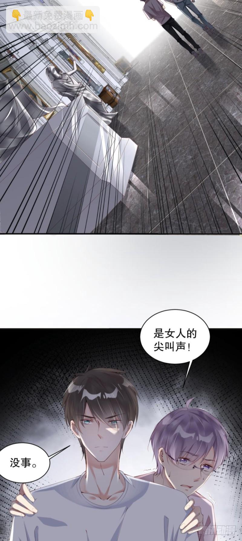 抛弃他，我什么都能给你-第29话