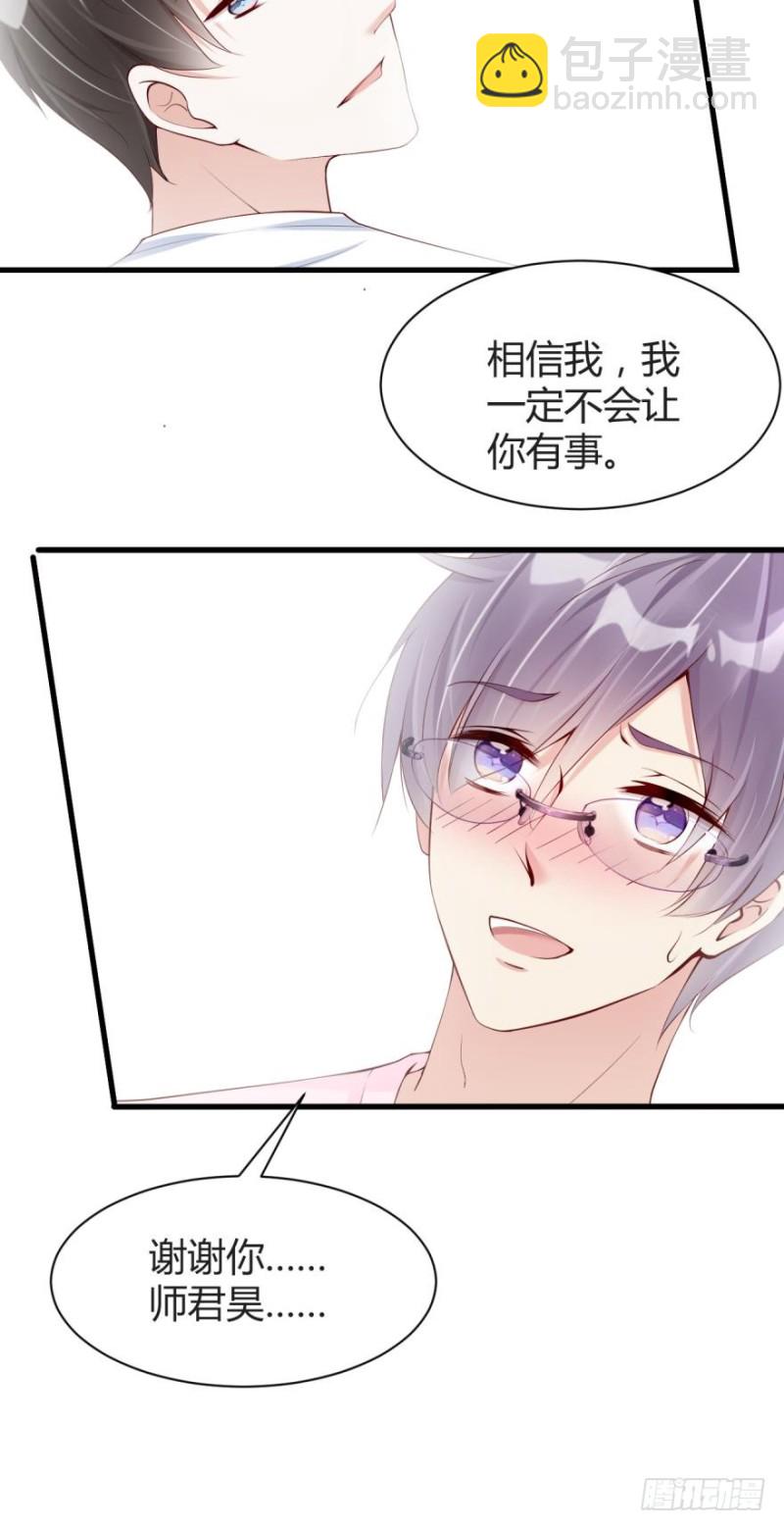 将军的追杀令-第31话