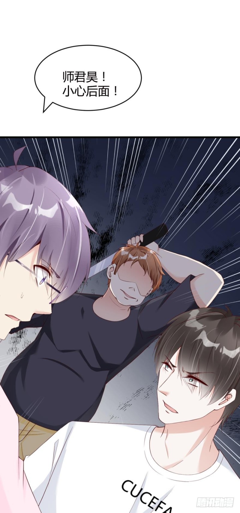 将军的追杀令-第31话