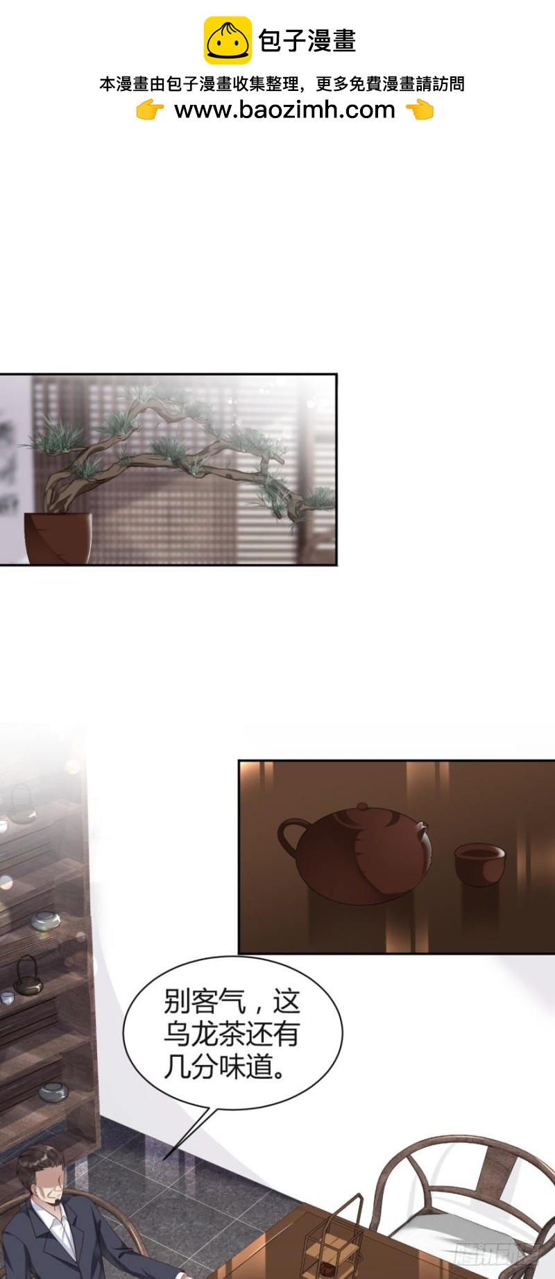 将军的追杀令-第31话