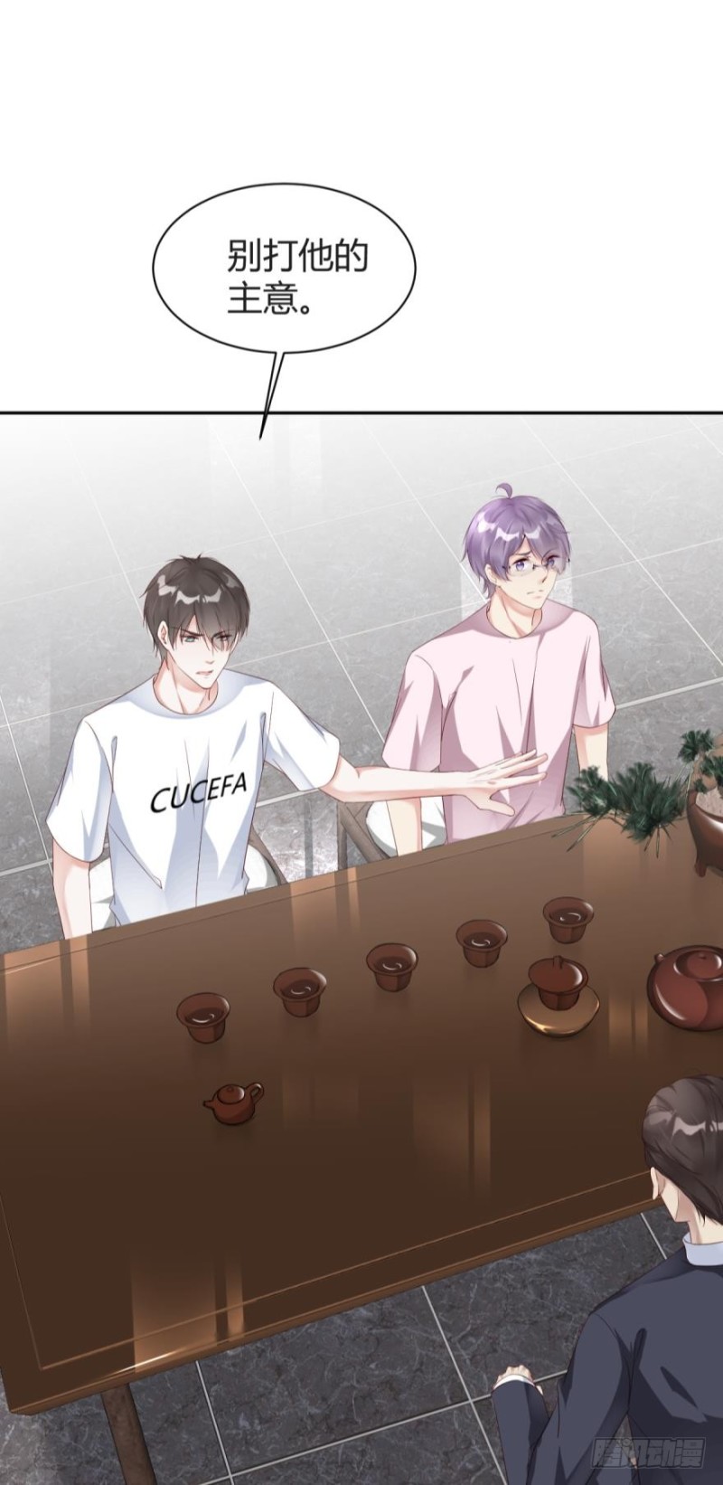 将军的追杀令-第31话