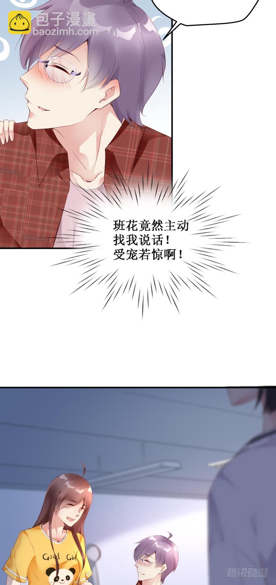 班花孙竹雪-第9话