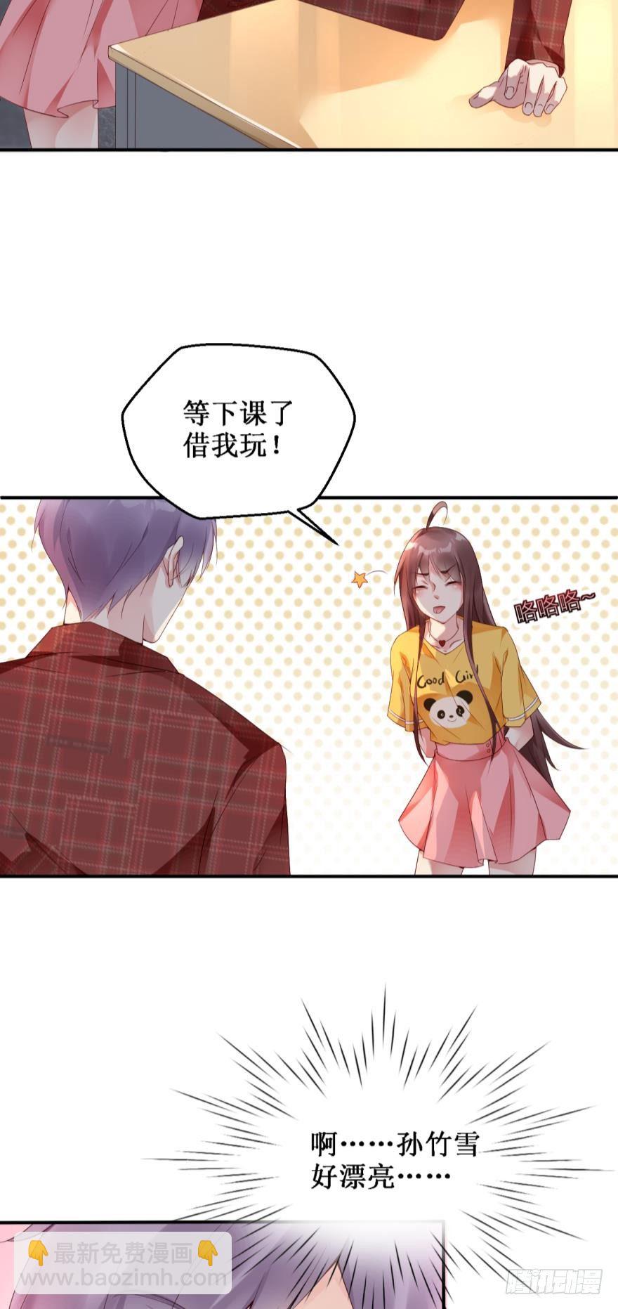 班花孙竹雪-第9话