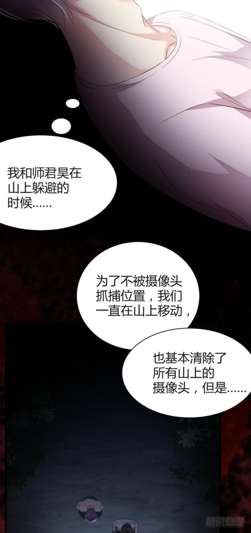 世子，你杀人了？！-第33话