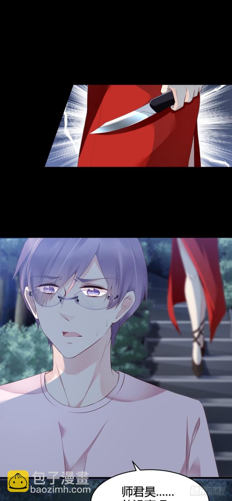 世子，你杀人了？！-第33话