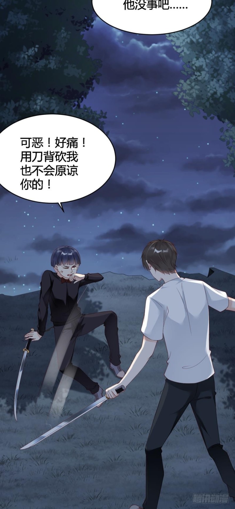 世子，你杀人了？！-第33话