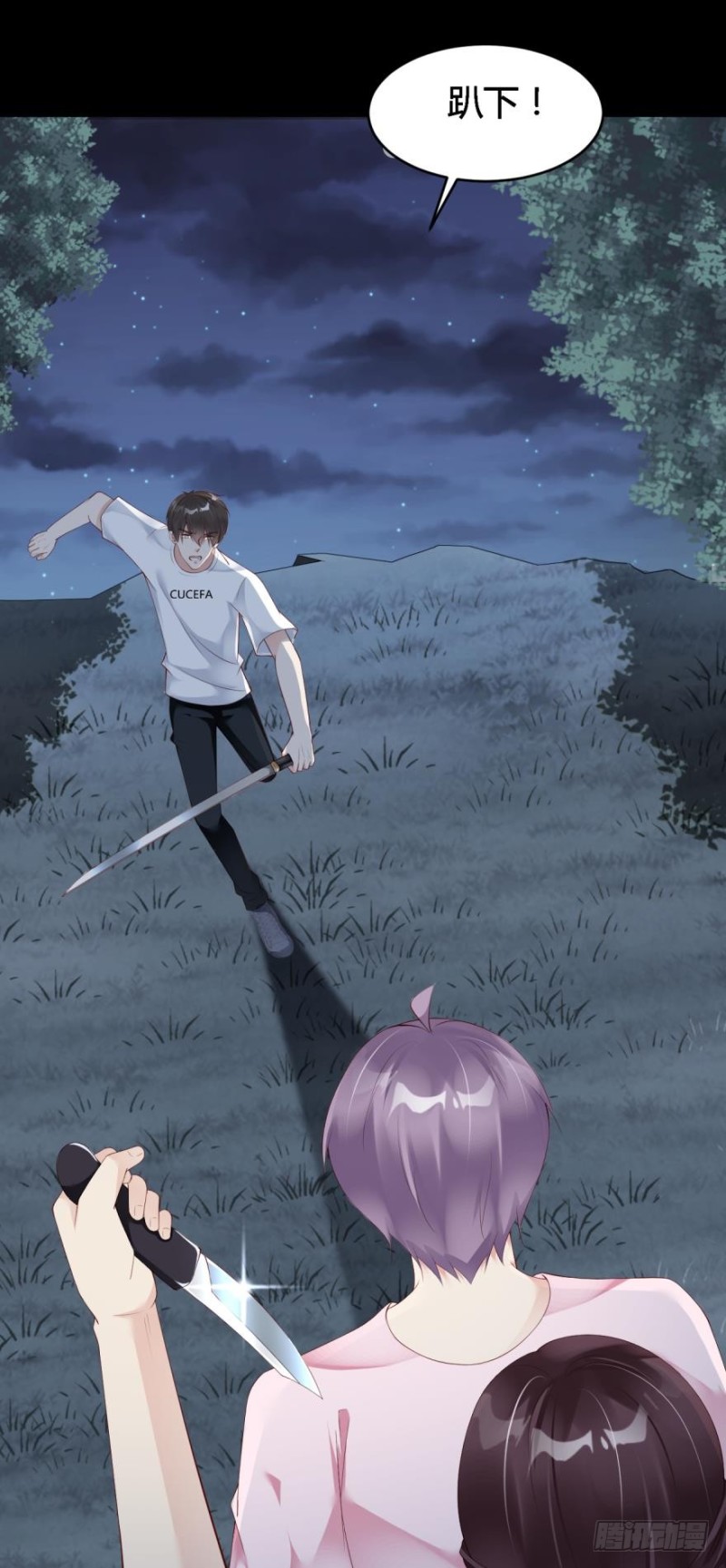 世子，你杀人了？！-第33话