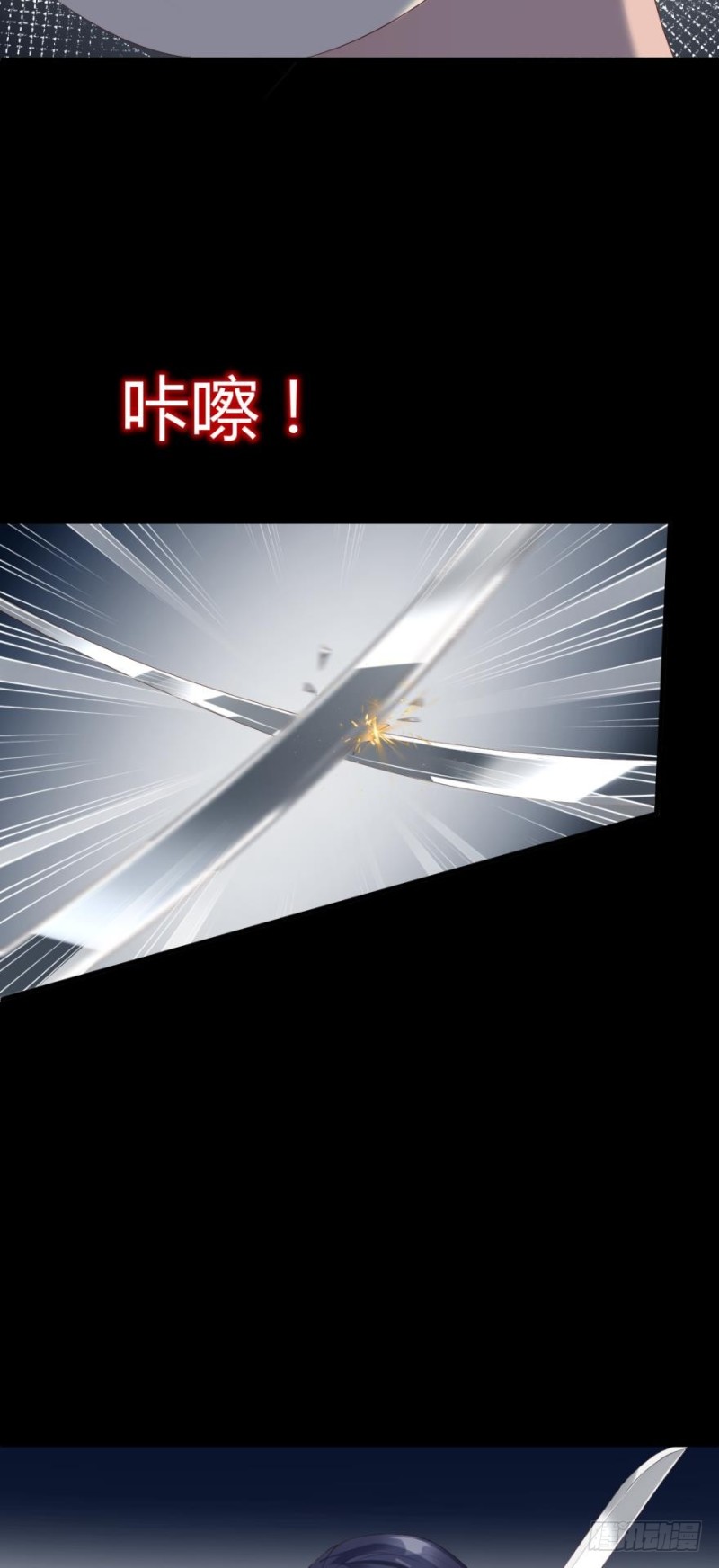 世子，你杀人了？！-第33话