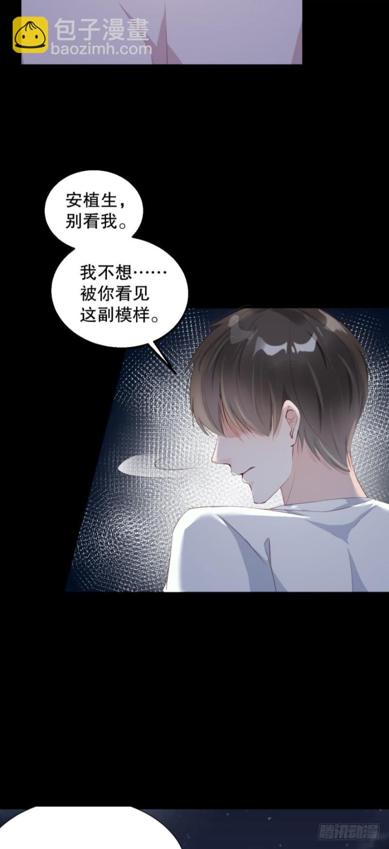 世子，你杀人了？！-第33话